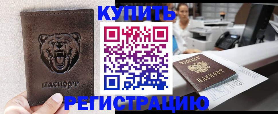 регистрация в Октябрьском