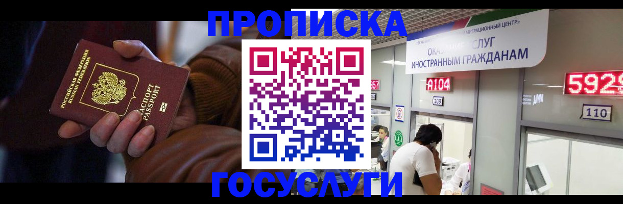 временная регистрация гарантия в Октябрьском