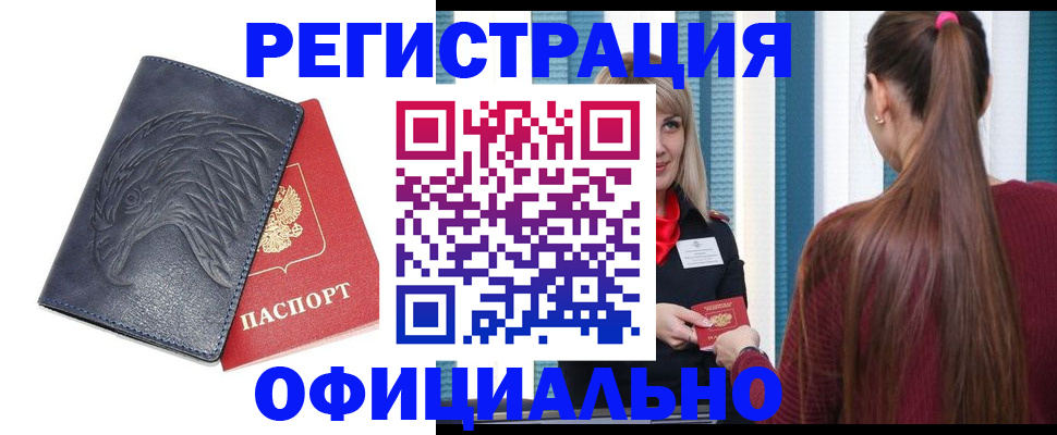 прописка для школы в Октябрьском