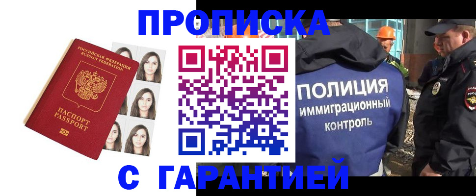 где прописаться в Октябрьском