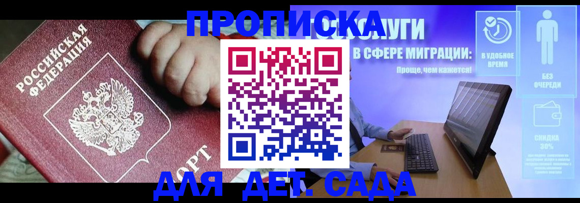 прописка регистрация в Октябрьском